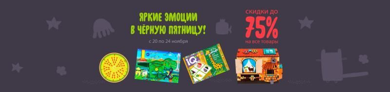 Чёрная пятница