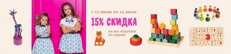 Акция в День России