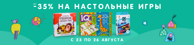 Настольные игры со скидкой