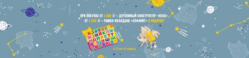 Подарок за покупку