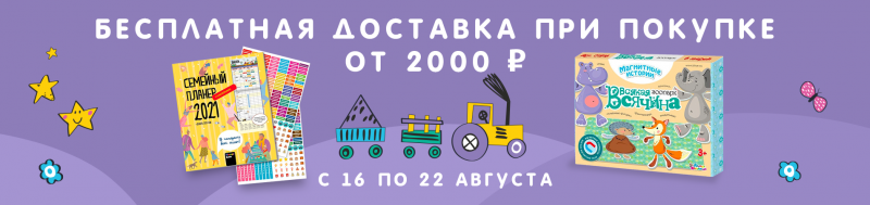 Бесплатная доставка от 2000 руб.