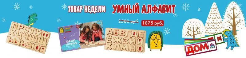 Товар недели