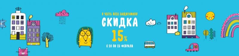 С Днем Защитника Отечества!