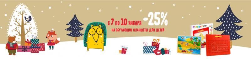 Скидка на планшеты