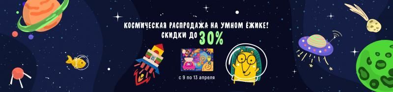Скидки на игры про космос