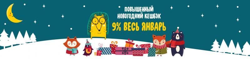 Повышенный кешбэк