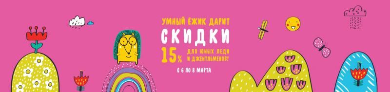 С 8 марта! 