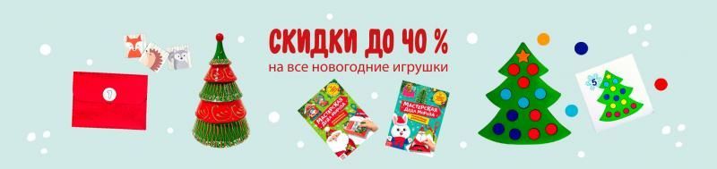 Новогодние игрушки