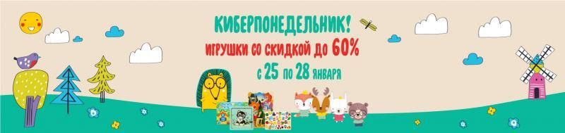 Киберпонедельник
